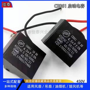 20UF 4.5 3.5 0.5 1.2 1.5 CBB61风扇启动电容450V 2.5