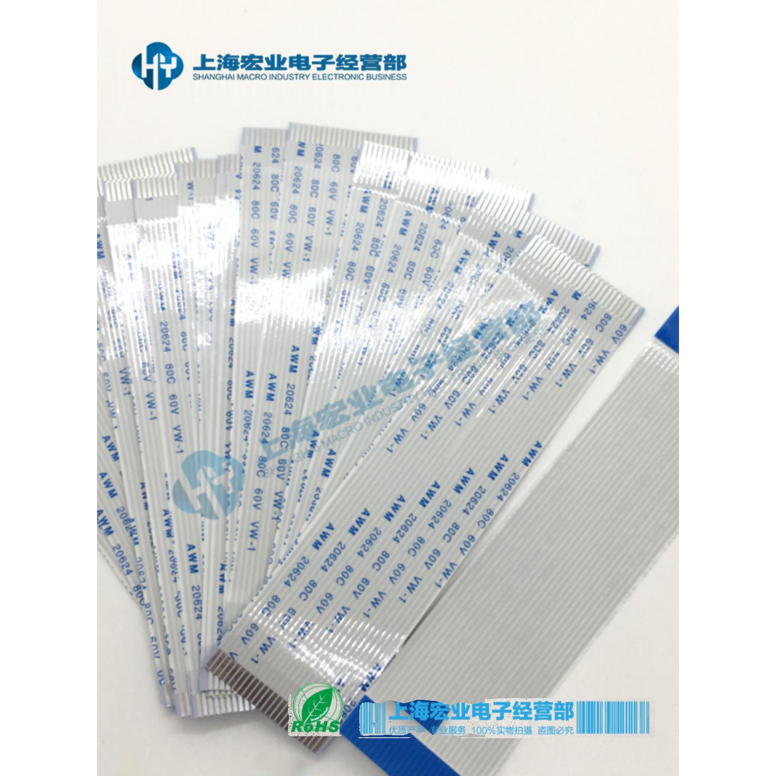 5条 1.0MM间距FPC/FFC扁平软排线 7P/9P/11P/13P/15-25Pin 正反向