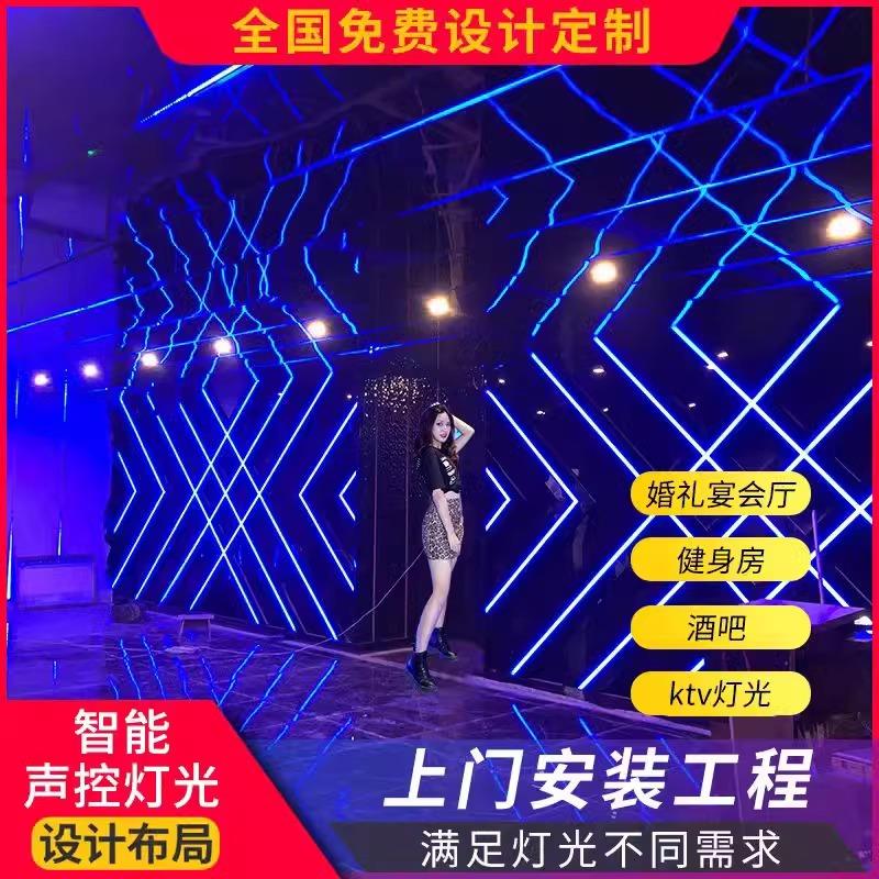 ktv清酒吧健身健身车房幻彩跑马灯带麦爵士声控可程式设计LED灯带