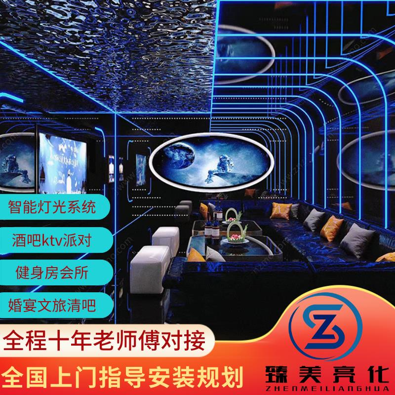 派对房会所酒吧KTV 二次升级改造声控LED灯带动感幻彩灯条宴会厅