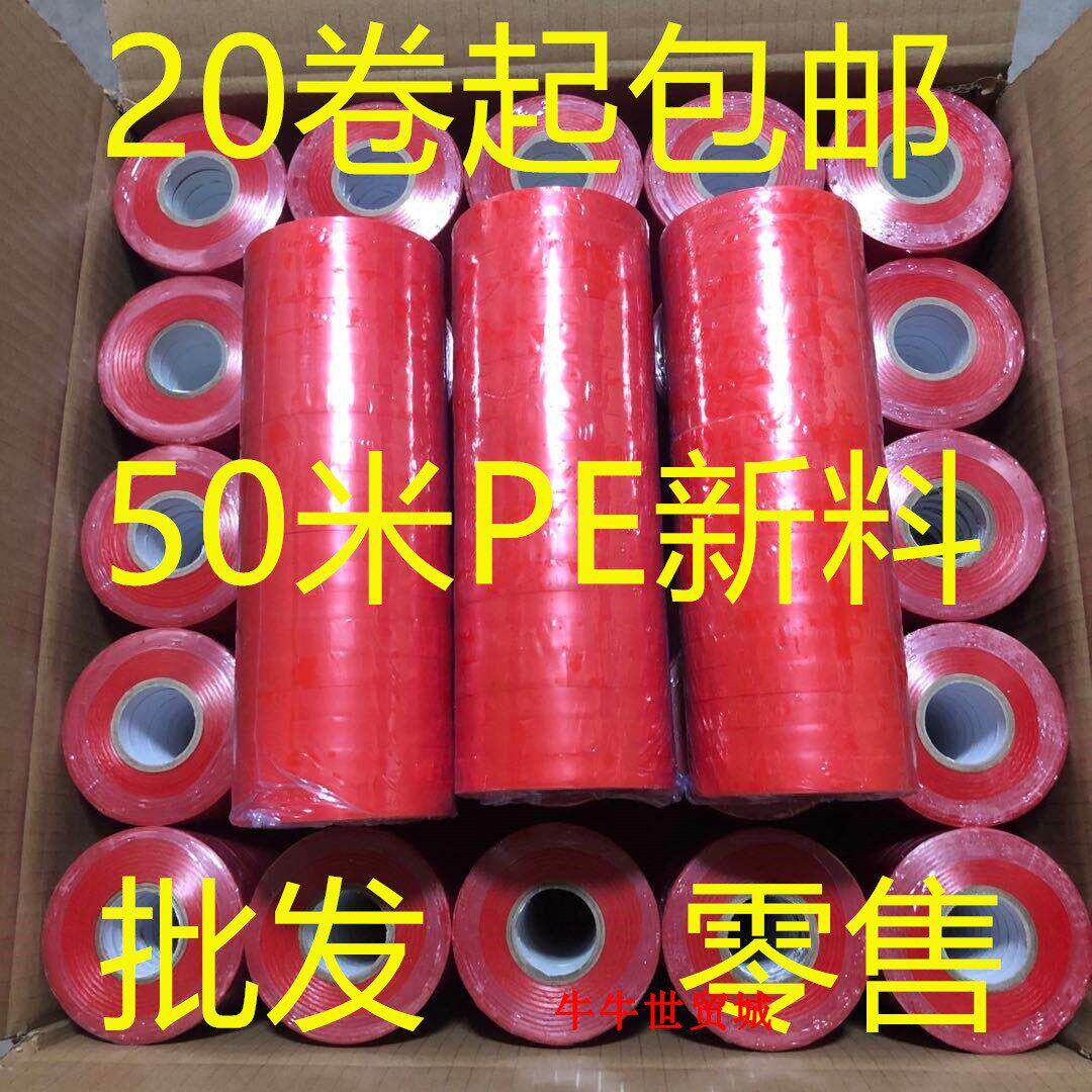 20卷起包邮除新疆等六区外葡萄绑枝机专用捆扎带50卷送刀片绑藤带