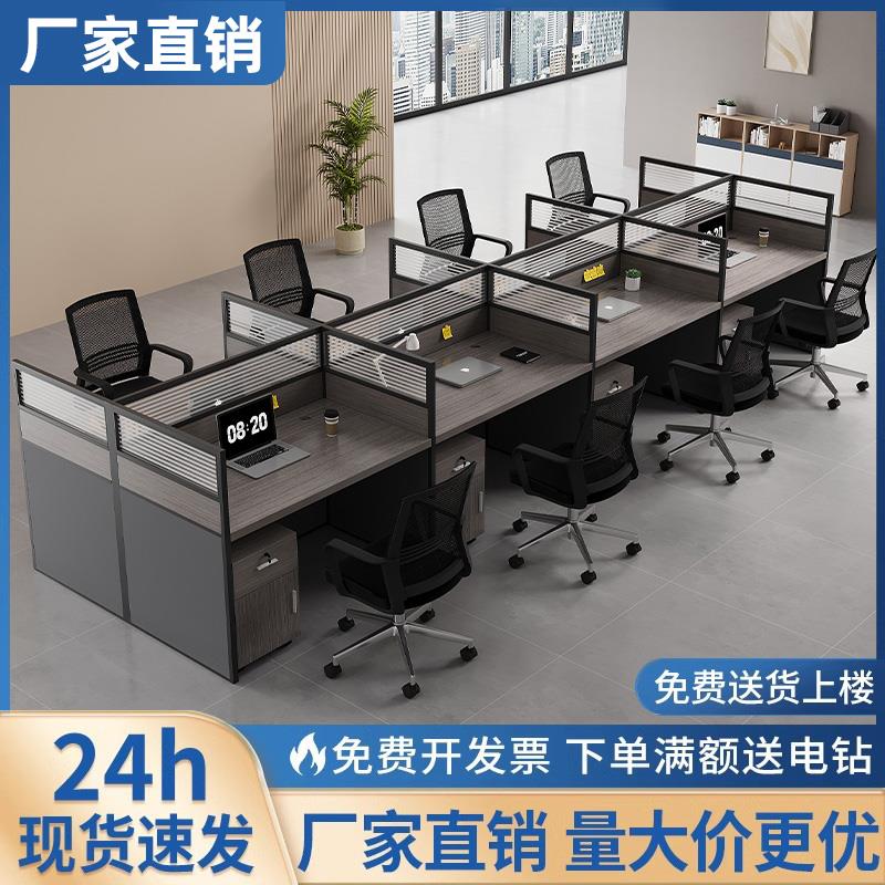 办公室屏风工位桌2/4/6人位职员办公桌椅组合现代简约隔断电脑桌