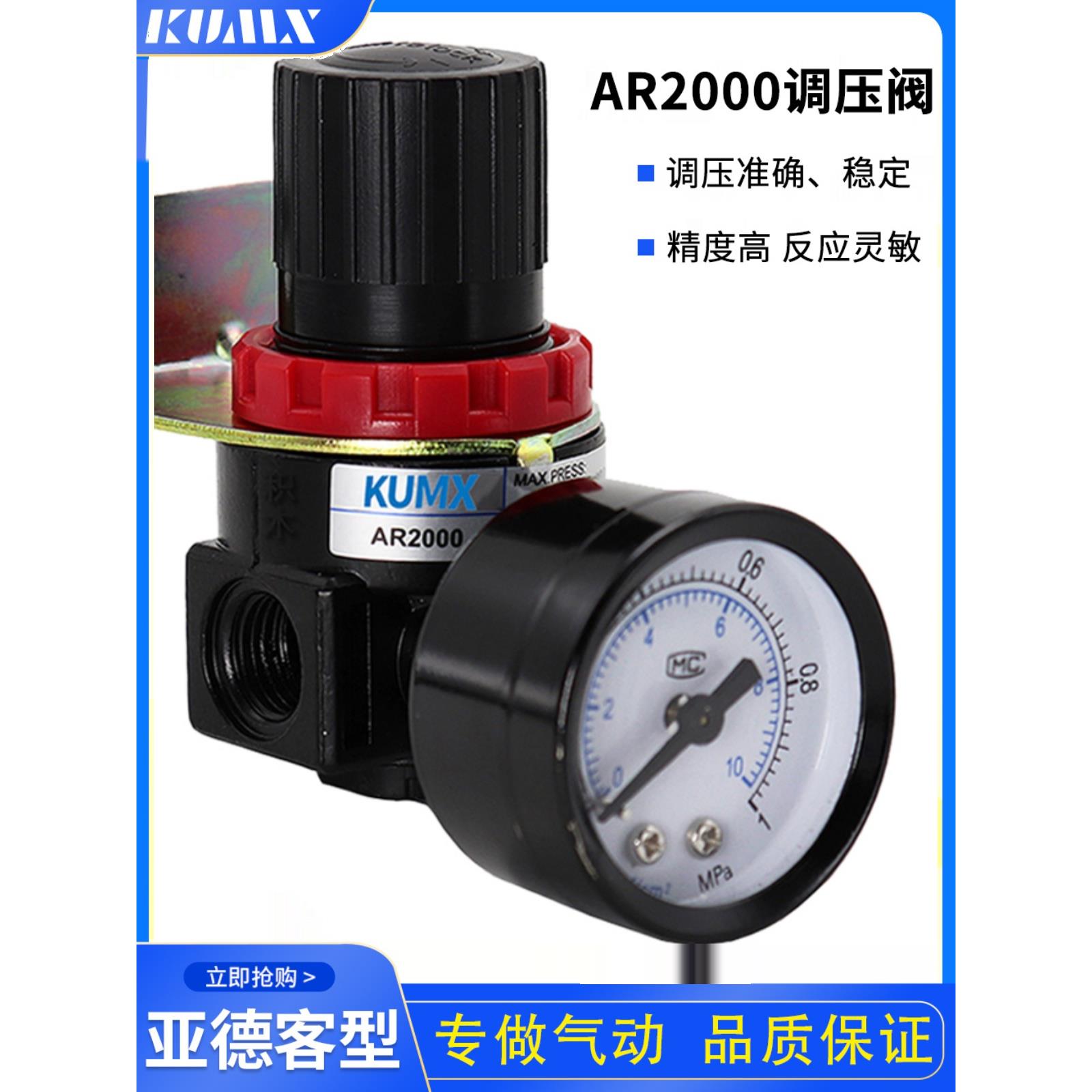 气体调气阀AR2000减压阀1/4调压阀AR2000-02分气压泵调节阀