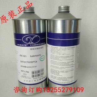 消音减磨润滑剂YAMATE特氟龙螺纹速干性润滑剂塑料橡胶干性皮膜油