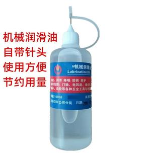 机械润滑油风扇电动车理发器推子门轴锁舌润滑缝纫机拉链家用小瓶