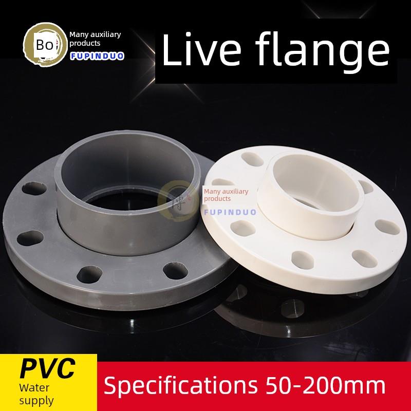 Pvc供水法兰加厚拆分75 90 110 160水管配件水法兰通用套筒