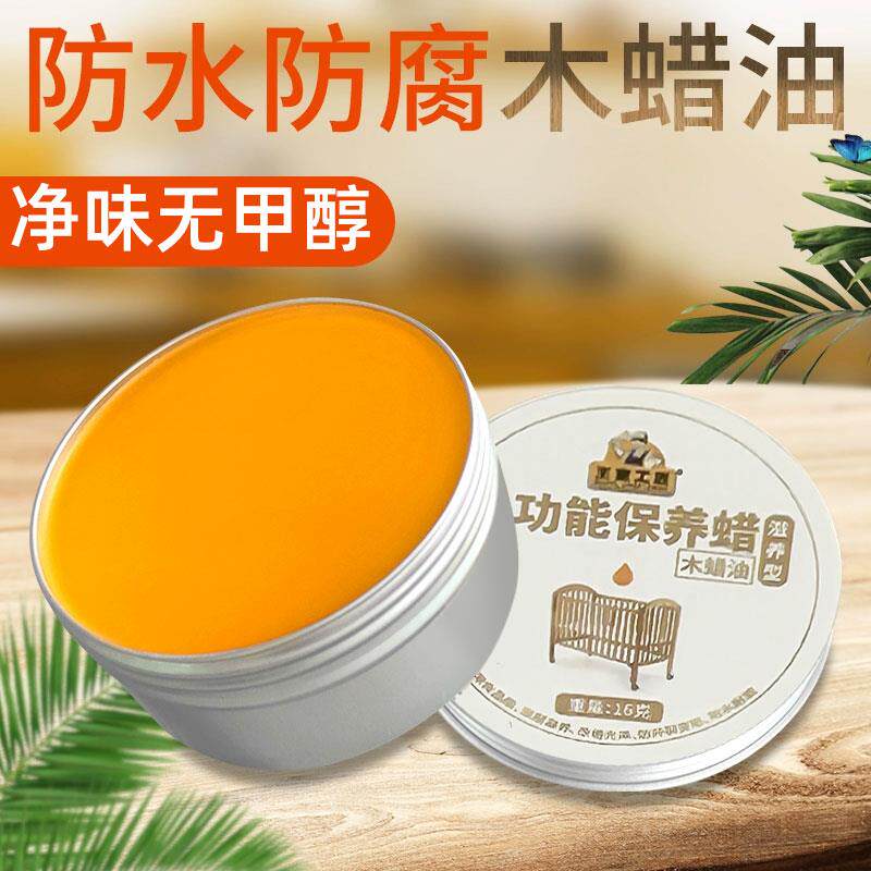 木蜡油实木透明红木家具抛光专用保养木器清漆防水腐桐油腊油原木