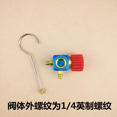 冷媒表单表双表阀体