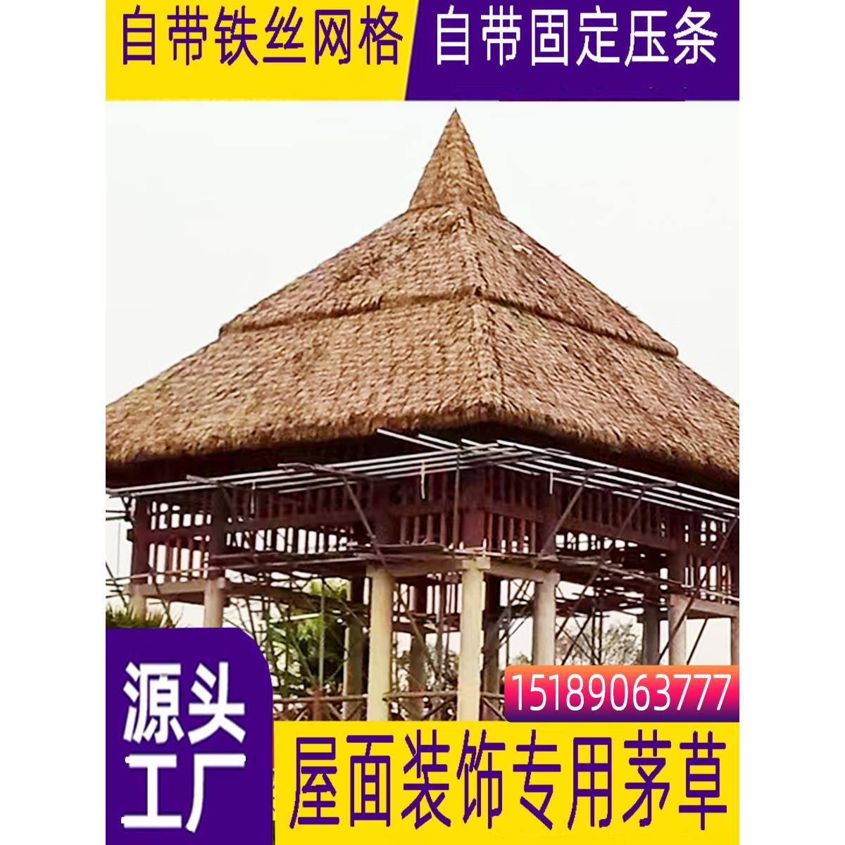 仿真茅草瓦屋顶人造稻草塑料假毛草地毯式假草皮复古茅草屋茅草棚