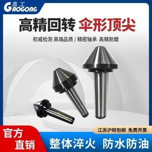 250伞型 120 5号 莫氏柄伞形回转顶针MT4 160 100 200