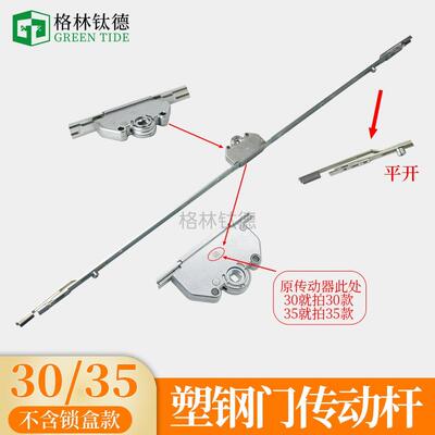 坚朗KINLONG塑钢入户门带钥匙传动器锁总成拉手锁芯老式塑料门锁