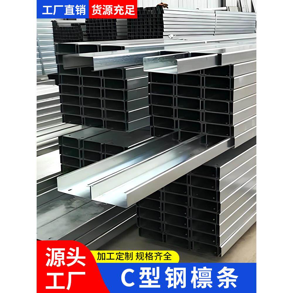 檩条c型钢光伏支架镀锌槽钢u型钢抗震钢结构厂彩钢瓦冲孔带孔型钢
