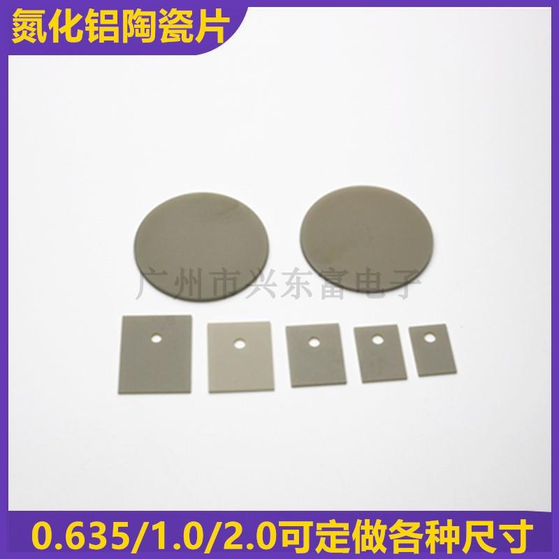 ALN氮化铝陶瓷片 定做各种尺寸 超高导热大功率MOS管陶瓷基片
