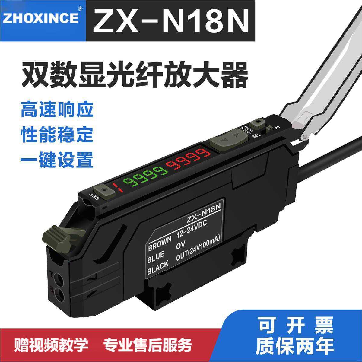 双数显光纤放大器高精度多功能ZX-N18N漫反射对射光电开关放大器
