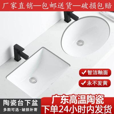 台下盆洗手盆陶瓷嵌入式大小尺寸长方形椭圆形家用洗脸洗面阳台盆