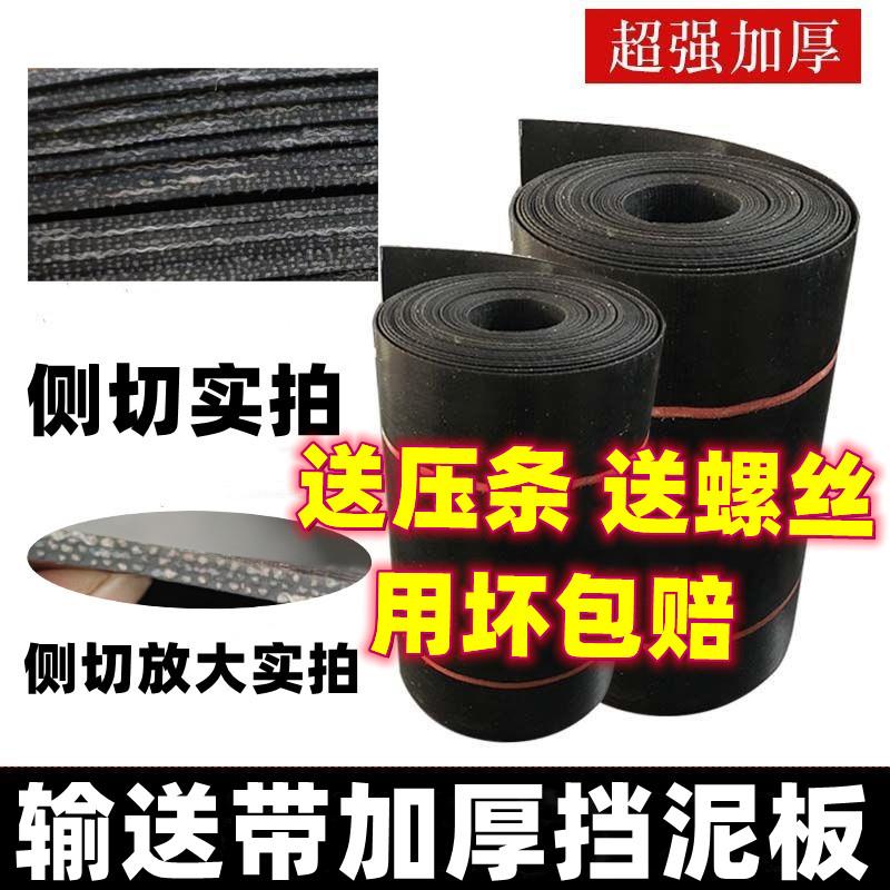 定制货车挡泥板胶皮传输送带橡胶加厚挡泥板渣土车解放半挂软胶皮