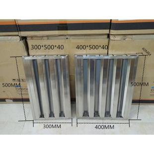 不锈钢运水烟罩过滤网箅子双层商用烟机灶具隔油排烟网挡油板片