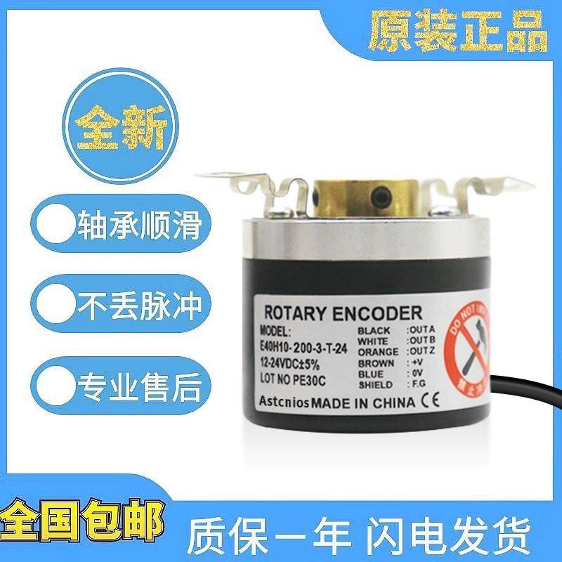 奥托尼克斯型编码器E40H6/H8/H10 E40HB12 -3-T-24/-3-N-24-1024P