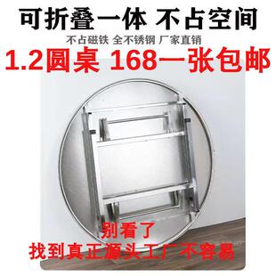 不锈钢折叠圆桌带转盘餐桌食堂餐桌椅工厂圆桌10人面板加厚304收