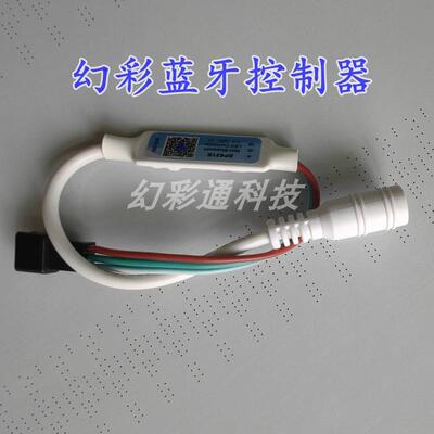 LED幻彩蓝牙控制器5-24V手机APP控制SP621e简易WS2812灯带控制器