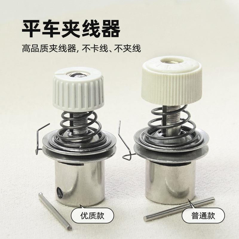 工业缝纫机零配件 重几系列电脑平车普通平车夹线器 杰克中捷通用