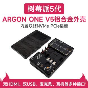 微雪 树莓派5 ARGON ONE V5机箱 双M.2/双路NVMe PCIe 铝合金外壳