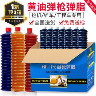 箱叉车挖机工程机械专用黄油弹 毛毛虫黄油润滑脂耐高温耐磨30支