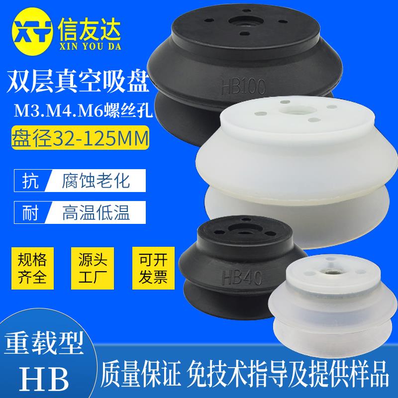 重载吸盘ZP40HB/50HB/63HB/80HB/100HB/125HB风琴型工业吸嘴吸皮