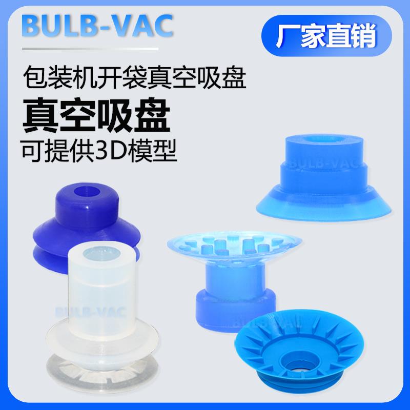 APEX20 包装机开袋吸盘机械手薄膜塑料袋工业气动配件开袋机吸嘴