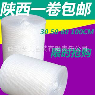 甄选气泡膜气泡袋加厚大泡膜大泡打包防压泡泡膜30cm40cm宽新料