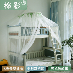 免安装 子母床蚊帐高低床上下铺通用家用儿童新款 单人床学生可机洗