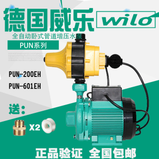 750EH全自动增压泵家用热水循环泵 德国威乐水泵PUN 200 402 601