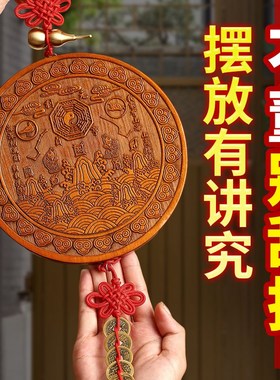 桃木山海镇的作用室外大门挂件室内摆件八卦凸镜入户门八寸麒麟