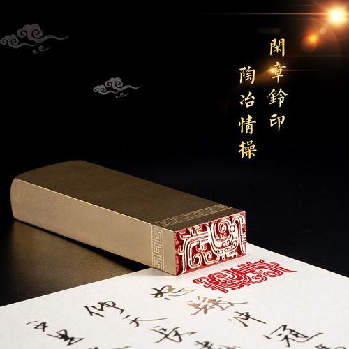 凤鸟纹 1*2*6 书法刻章国画成品印章精雕机刻黄铜闲章篆刻定做书