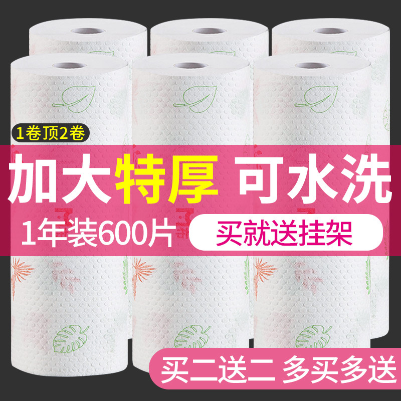 懒人抹布干湿两用厨房纸巾家用清洁卫生纸加厚可水洗一次性洗碗布,家庭/个人清洁工具,一次性抹布,淘宝优惠券,粉丝福利购,淘宝优惠卷