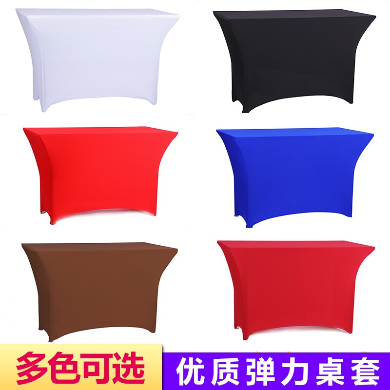 加厚弹力餐厅桌套长方形餐桌布会议室长条桌宴会桌罩酒店家用桌布