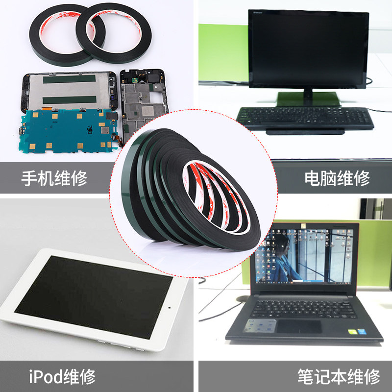 手机维修双面胶平板电脑后盖LED屏幕边框胶超薄强粘力泡棉海棉胶,文具电教/文化用品/商务用品,胶带/胶纸/胶条,淘宝优惠券,粉丝福利购,淘宝优惠卷