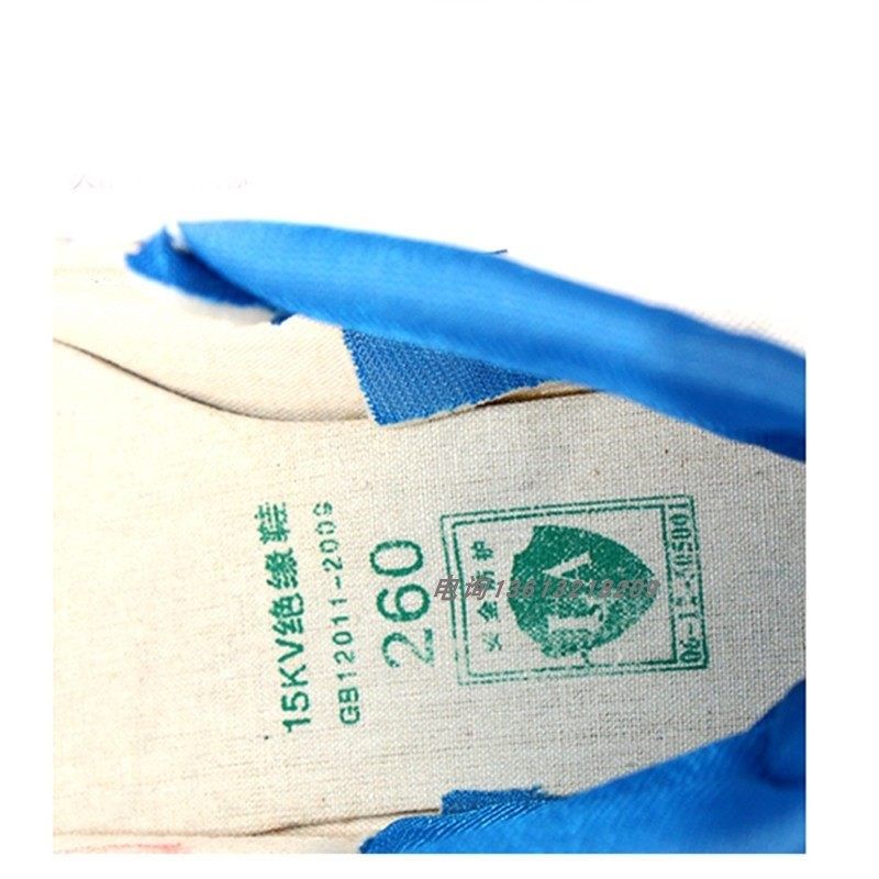 15kv绝缘鞋帆布耐磨橡胶底双安绝缘鞋电工用品备注鞋号,居家日用,防护鞋,淘宝优惠券,粉丝福利购,淘宝优惠卷