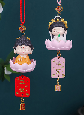 全越赐福小神仙挂件汽车内饰品网红小佛祖观音女士车载后视镜挂饰