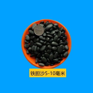 5斤 天然铁胆沙黑工沙乌龟鱼缸造景石水族箱装饰化妆底砂南美鳖虾