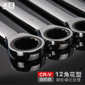 希孟棘轮扳手快速扳手呆扳开口扳手双头两用梅花扳手五金工具汽修