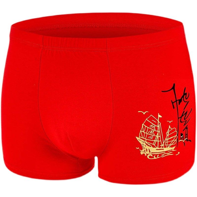 本命年兔年好运大红色男内裤纯棉抗菌平角结婚喜庆四角短裤头袜子,女士内衣/男士内衣/家居服,男平角内裤,淘宝优惠券,粉丝福利购,淘宝优惠卷