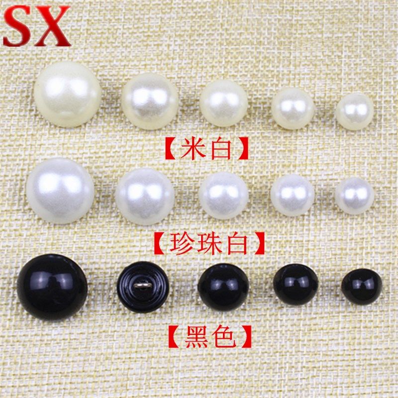 白色黑色珍珠纽扣子衬衫开衫衬衣时尚圆形儿童男女毛衣蘑菇小钮扣,居家布艺,纽扣,淘宝优惠券,粉丝福利购,淘宝优惠卷