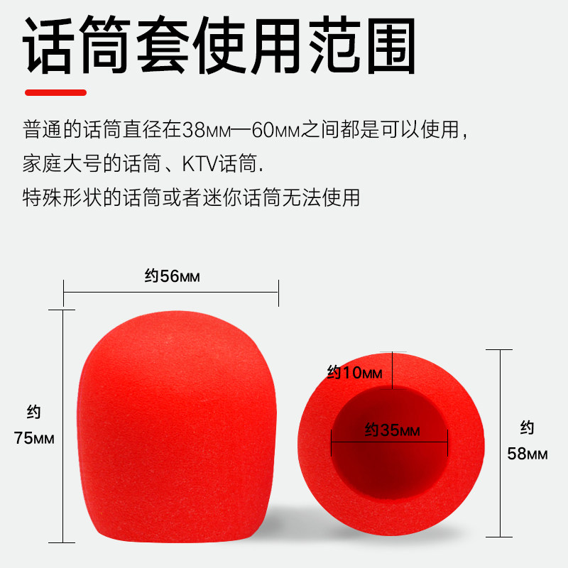 话筒套海绵套加厚麦克风套保护套咪套防喷罩麦套话筒头网罩防风无