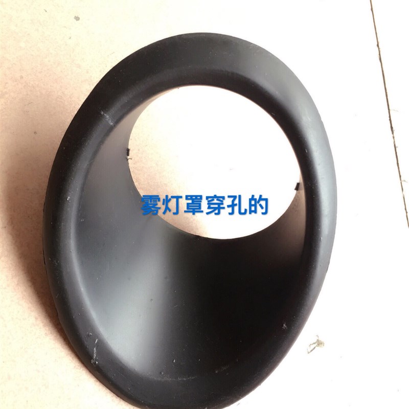 郑州东风帅客前雾灯灯罩 前杠灯罩 雾灯框 杠灯框帅客汽车配件