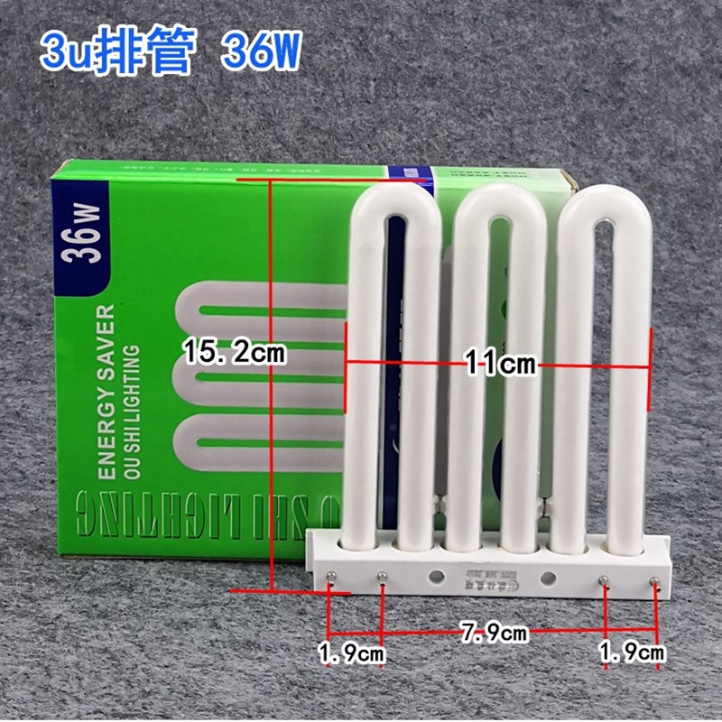 欧仕照明3U排管36w4针厨卫三基色吸顶灯节能灯管平四针白光