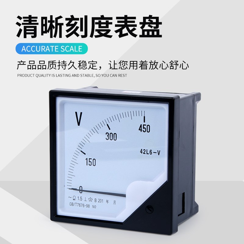 42L6交流电流表42L6-V指针式电压表电流表头42L6-A HZ频率表