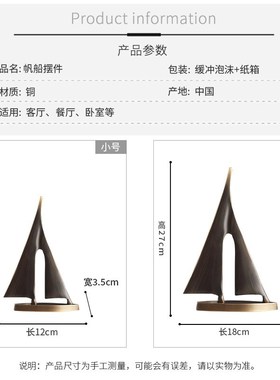 纯铜一帆风顺帆船摆件老板领导办公室办公桌装饰品电视柜摆设装饰