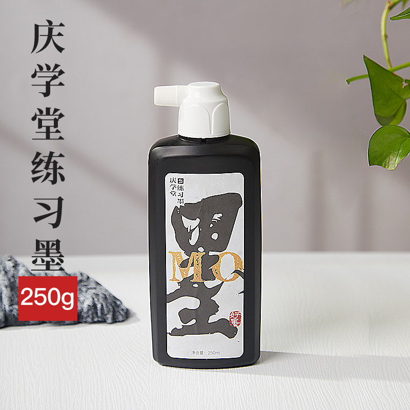 【专区22元任选3件】墨汁250g书法专用墨水毛笔书法国画练习墨250