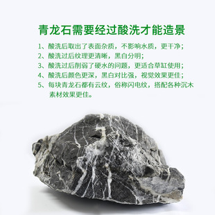 酸洗青龙石天然小块水草鱼缸造景套餐造景石碎石大号大型大块主峰